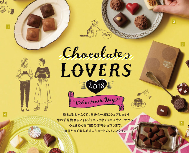 エキュート Valentine's day 2018
