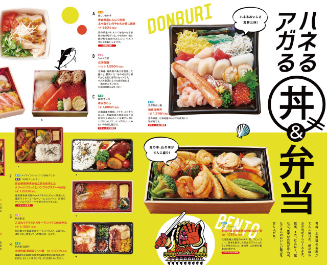 エキュート Destination Campaign